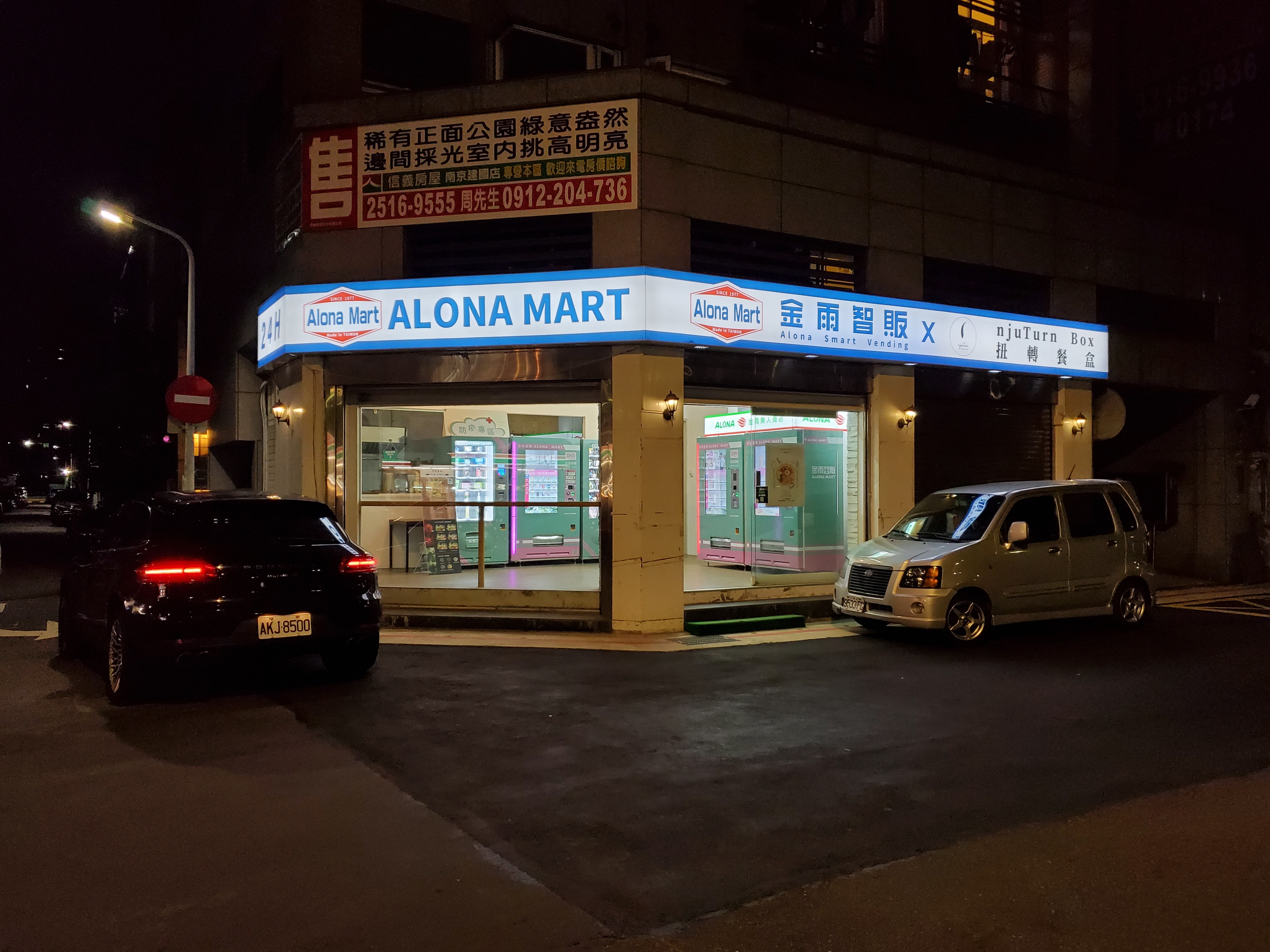 ALONA MART 金雨智販無人商店夜間店面，智慧販賣機聚合店營運實景