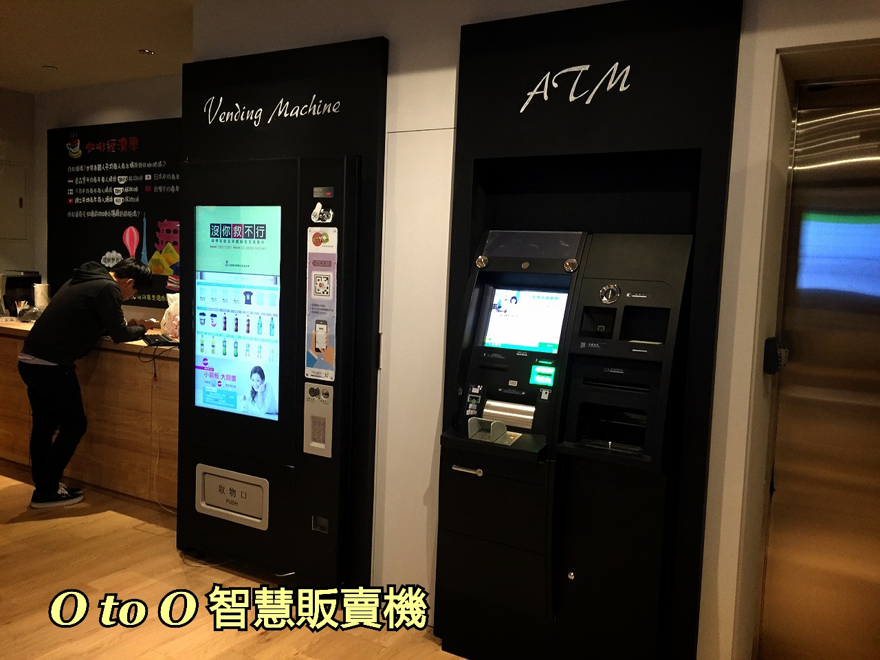 國泰世華銀行販賣機合作實拍