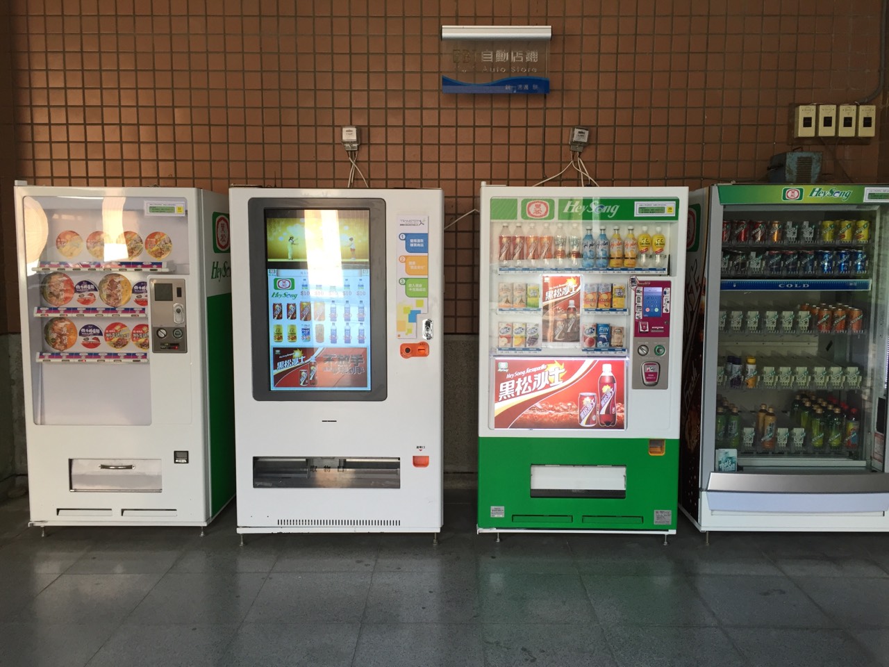 中正大學 IVM 智慧販賣機排列設置