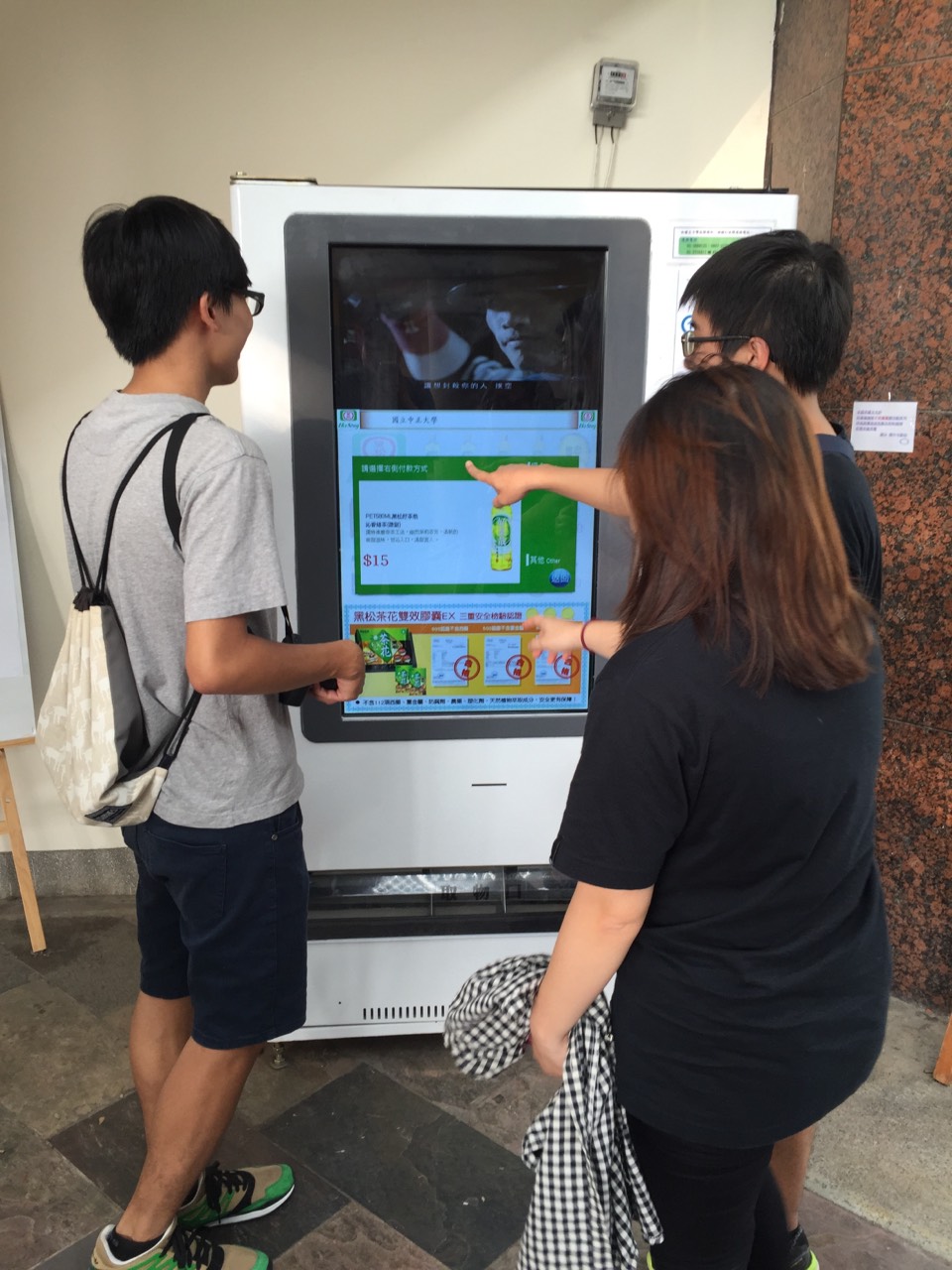 中正大學學生使用觸控螢幕