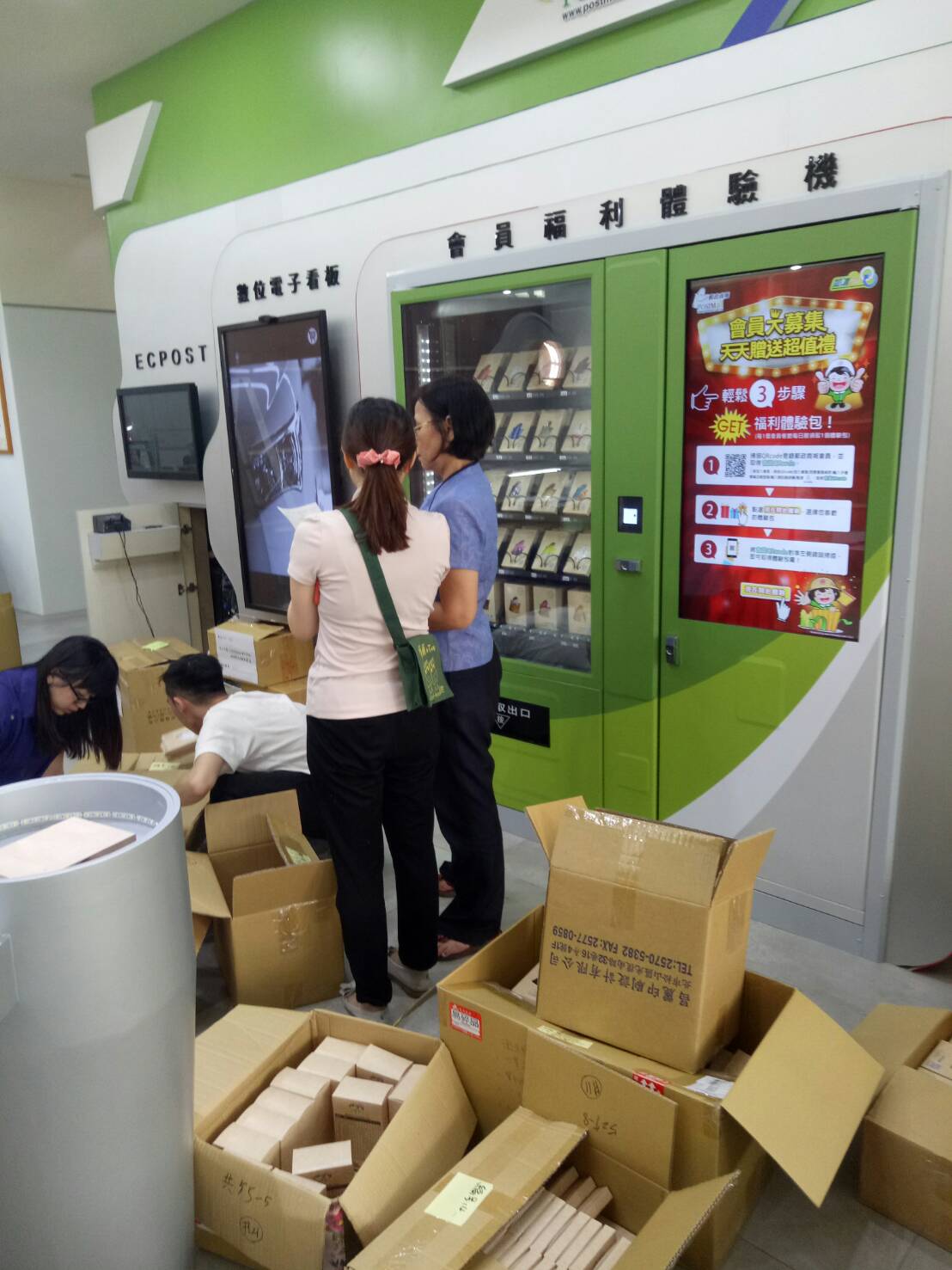 中華郵政智販機部署:百年老店的數位轉型新嘗試