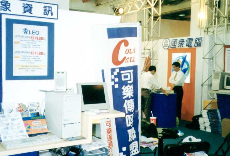 名亞通信
