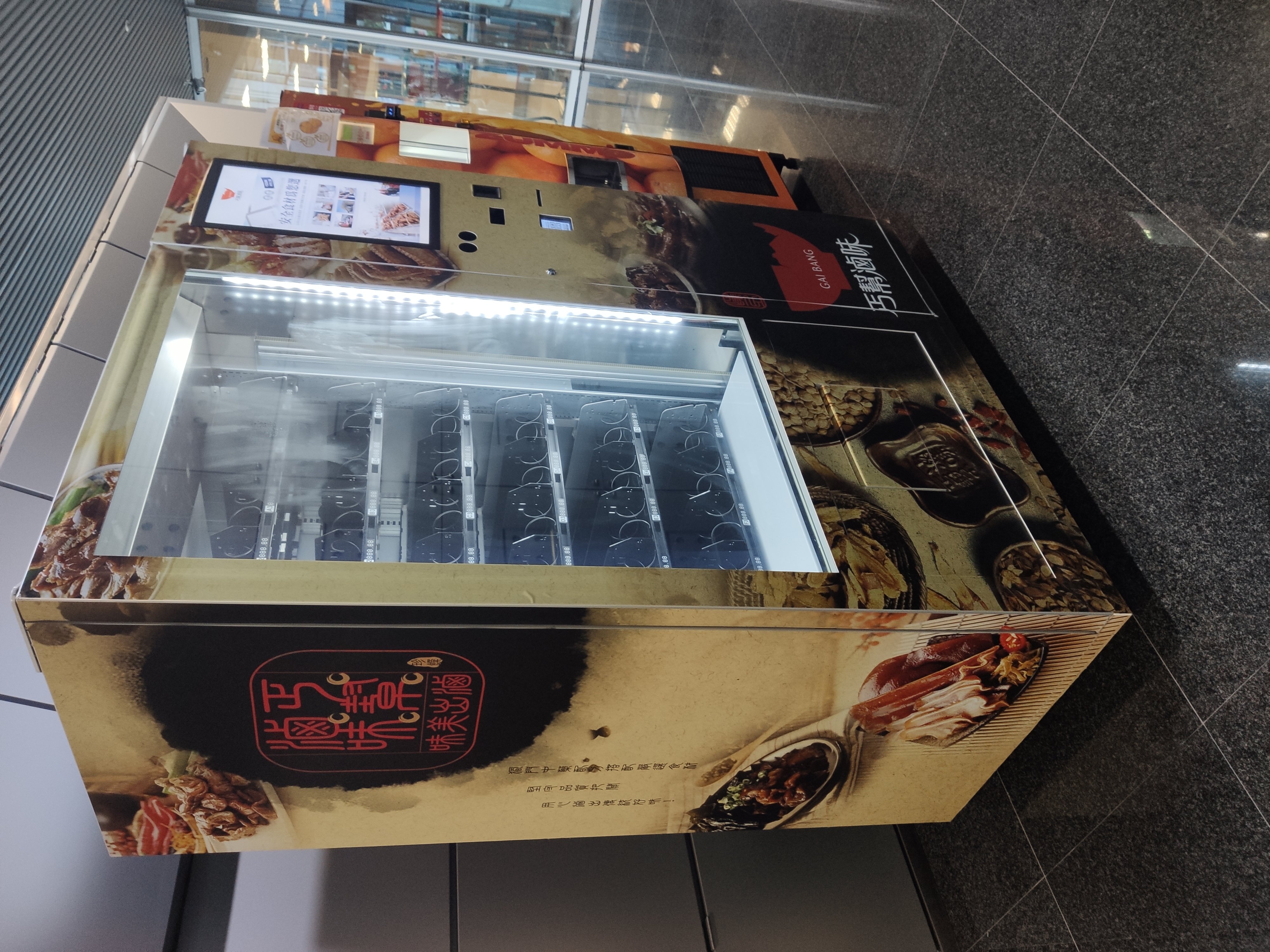 遠雄金融廣場丐幫滷味冷凍鮮食販賣機