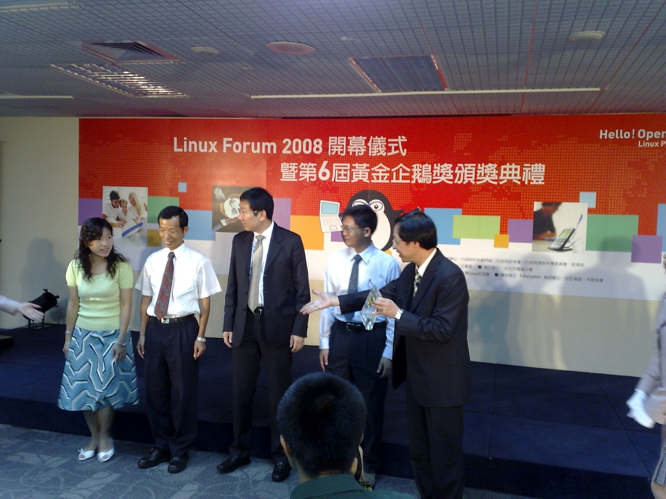 Linux Forum 2008 開幕儀式暨第六屆黃金企鵝獎頒獎典禮