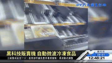 八大民生新聞報導智慧販賣機自動微波功能