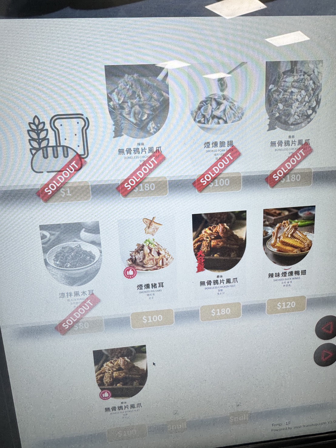 好好良品販賣機品牌合作實拍