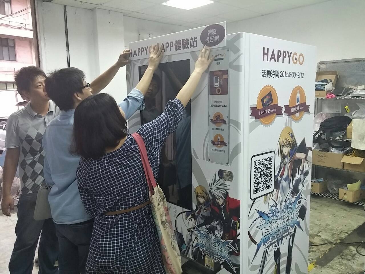 HAPPY GO 聯名智慧販賣機活動，展示多元支付整合應用