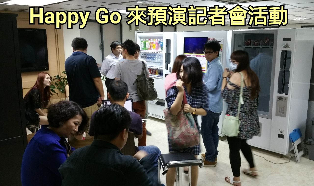 智慧販賣機食品安全管理實景