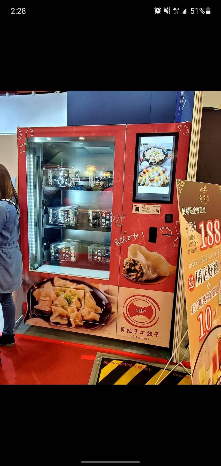 滙聚餐飲集團冷凍微波智販機通路實景