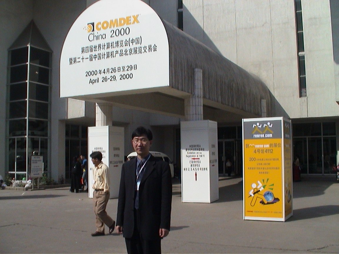 李奇申於北京 Comdex 大會演講