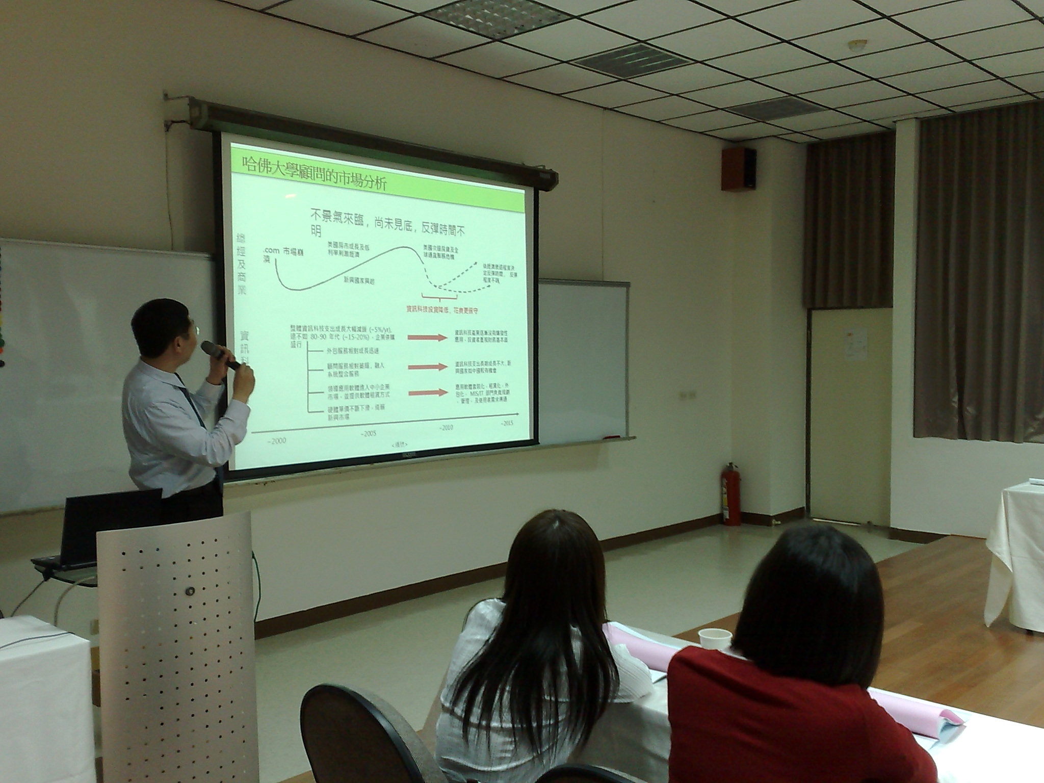 李奇申於資策會論壇發表演講，分享三十年科技創業的領導經驗與產業洞察