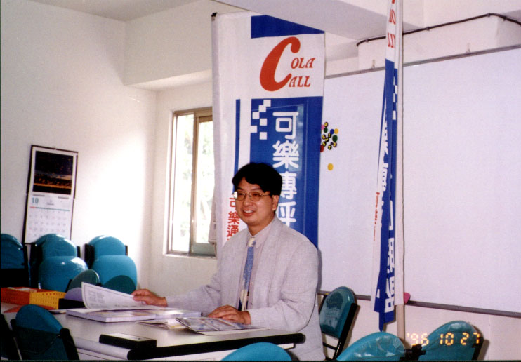 李奇申在 Cola Call 早期辦公室工作情形，見證台灣 1990 年代科技創業氛圍