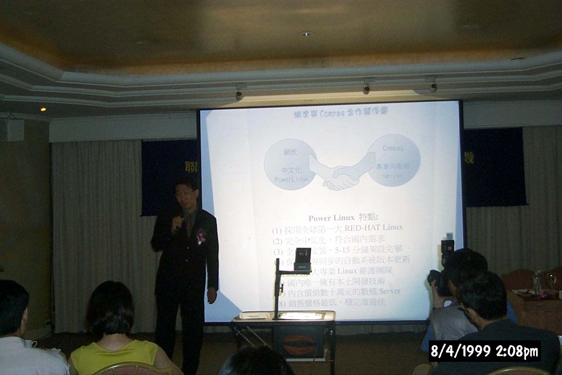 李奇申在康柏合作記者會上演講