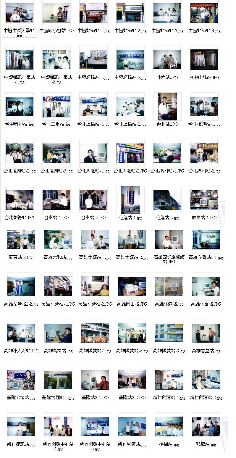 名亞通信可樂傳呼加盟據點設備