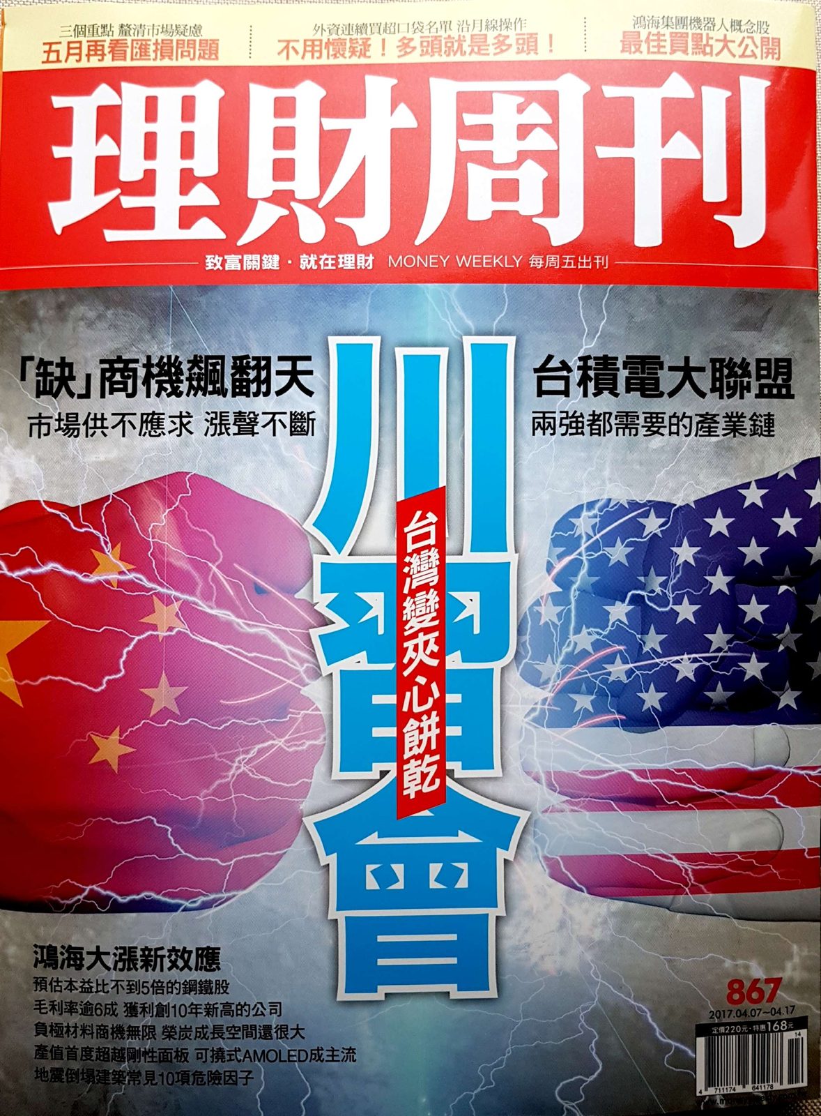 從報章雜誌看李奇申的產業影響力