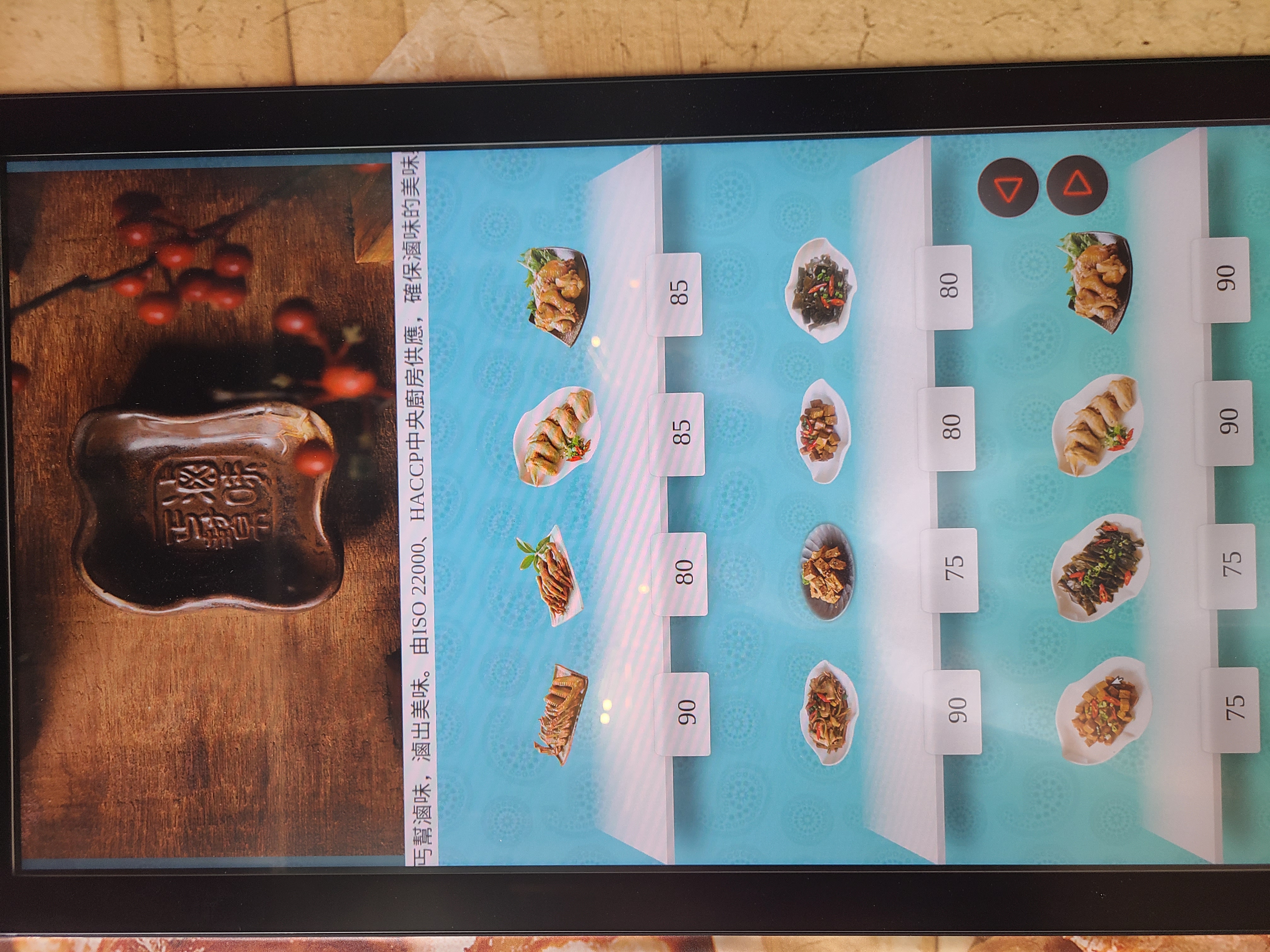 智慧販賣機觸控螢幕選餐介面，丐幫滷味商品展示含實拍照片與價格標示