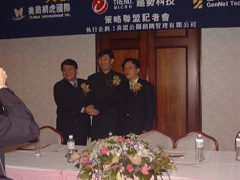 網虎國際、趨勢科技、臺華科技三方握手簽署策略聯盟