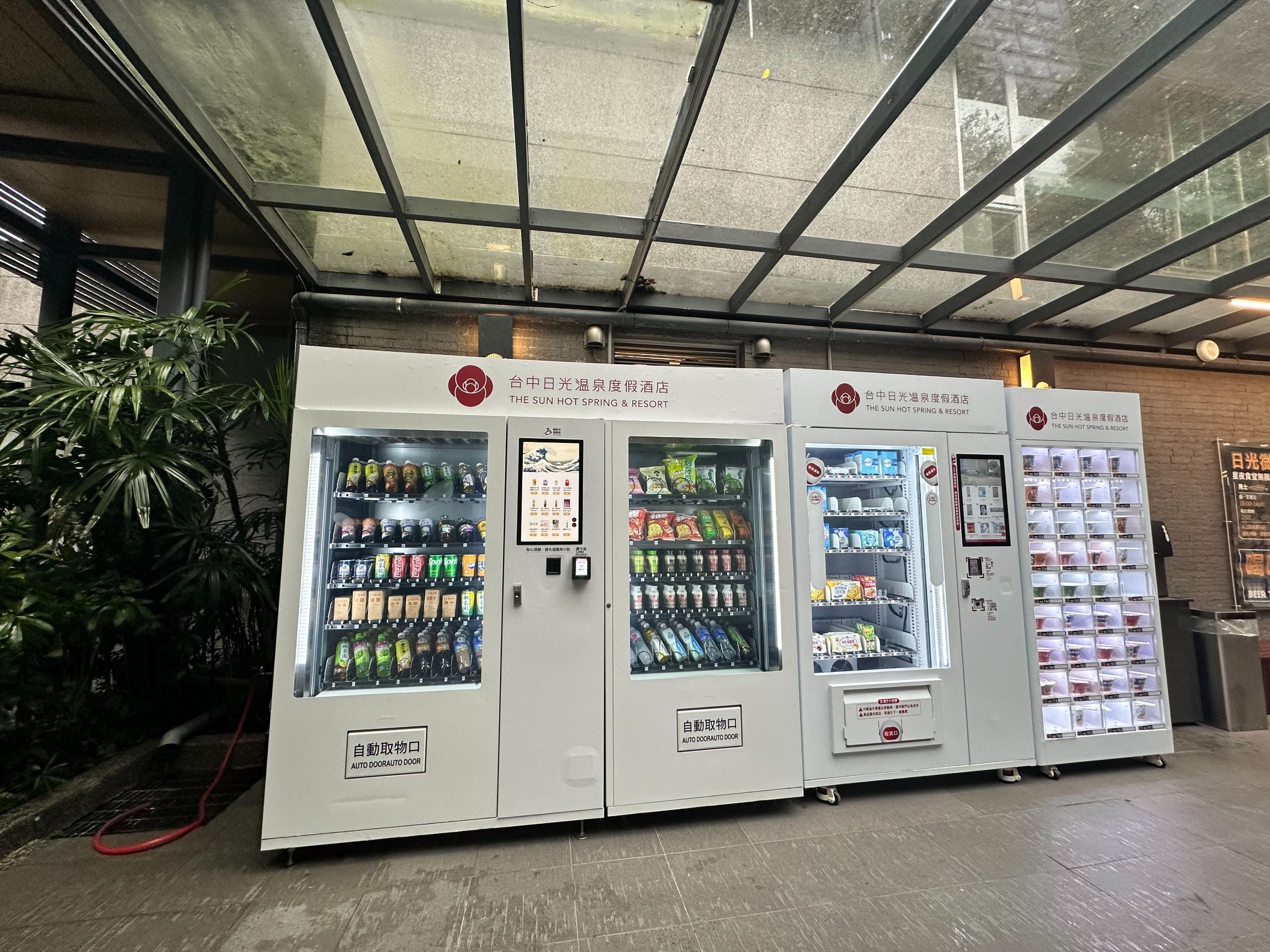 台中日光溫泉販賣機部署實拍