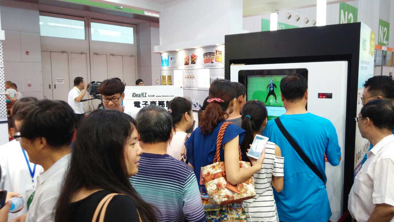 外貿協會名品展 — 龍雲數位 IVM 智慧販賣機展示