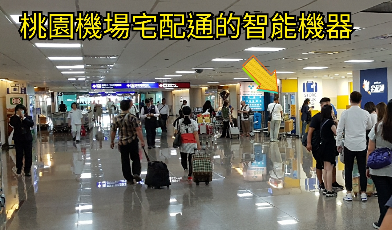 宅配通物流販賣機合作實拍