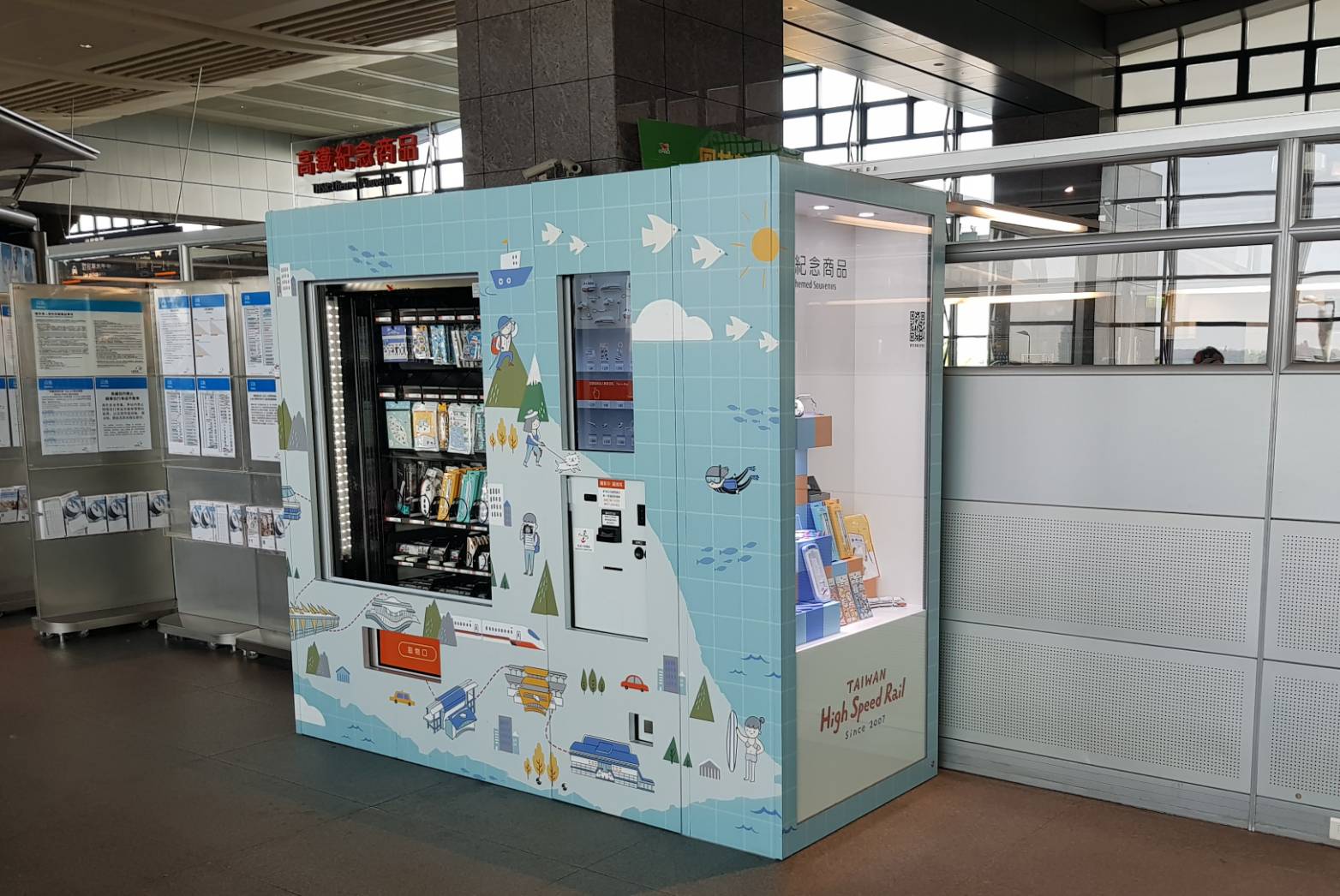 高鐵站紀念品智慧販賣機