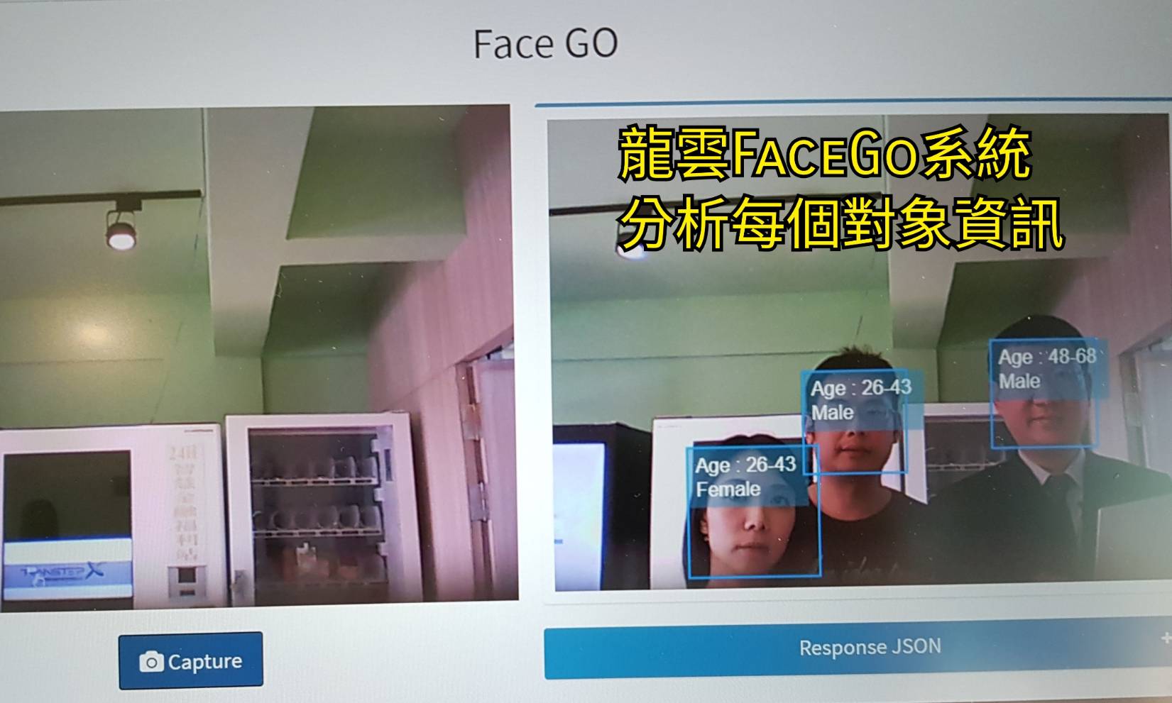 TVBS《世界翻轉中》報導龍雲數位FaceGO智慧販賣機系統