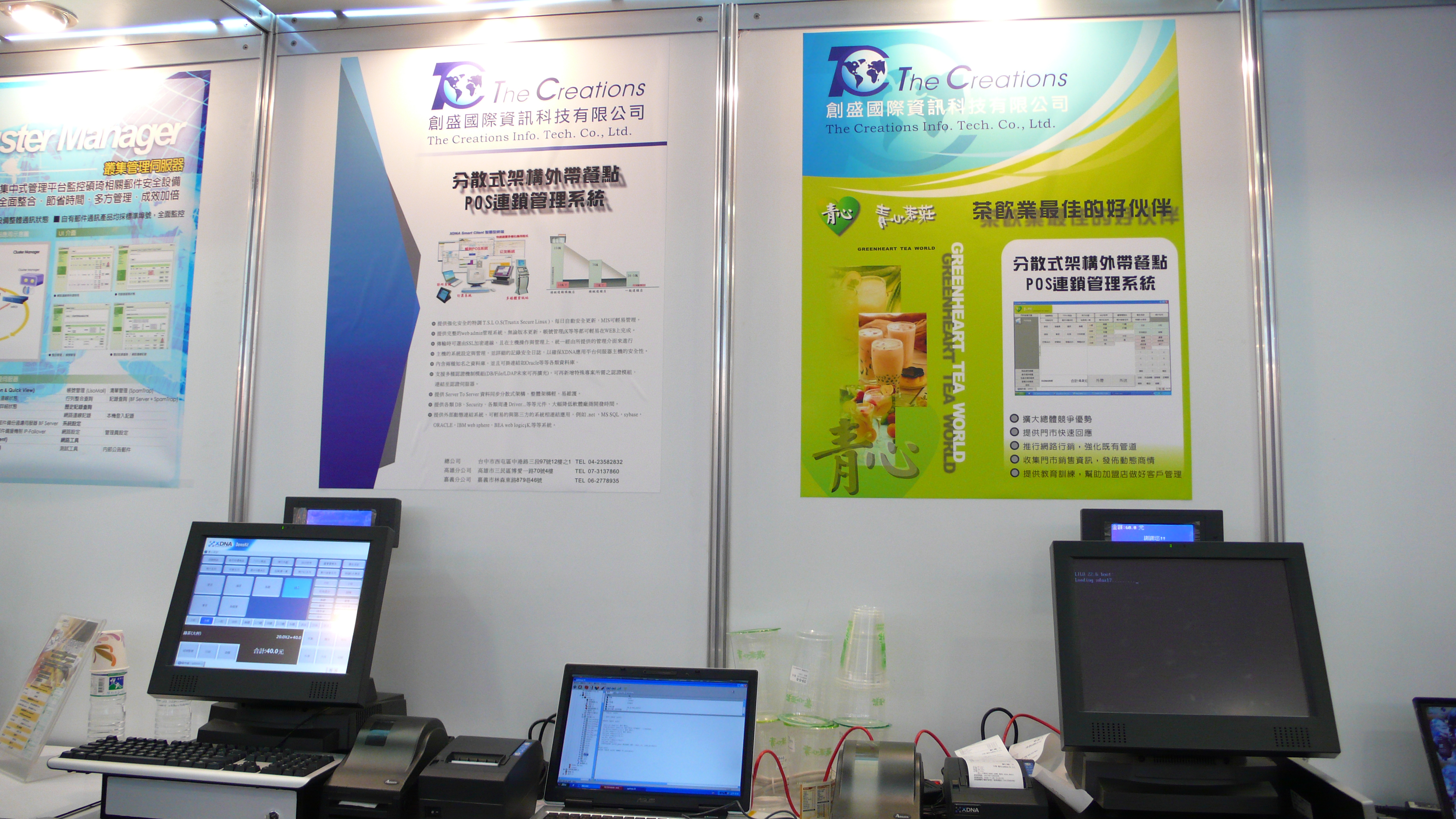 XDNA POS 終端設備展示